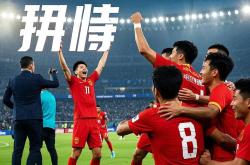 开云体育app-中国足球代表队比赛彰显实力,取得连胜