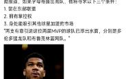 开云官网-美国男篮碾压意大利男篮,字母哥绝境逆转的简单介绍