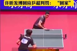 开云体育直播-包含突发事件：一场比赛中发生激烈的争执，裁判不得不介入的词条