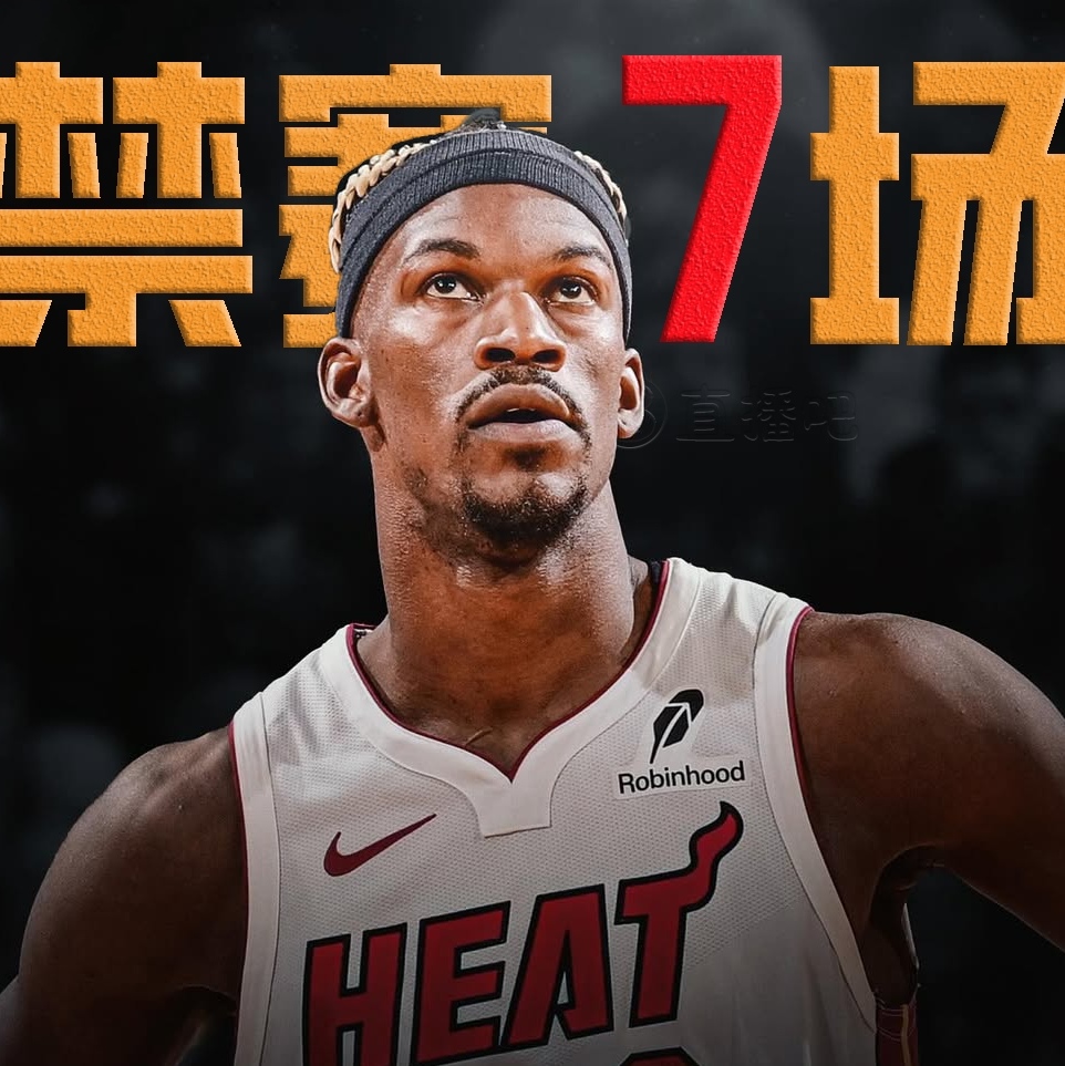 热火球员巴特勒受伤进入恢复阶段,有望尽快复出的简单介绍 热火球员巴特勒受伤进入恢复阶段,有望尽快复出的简单介绍