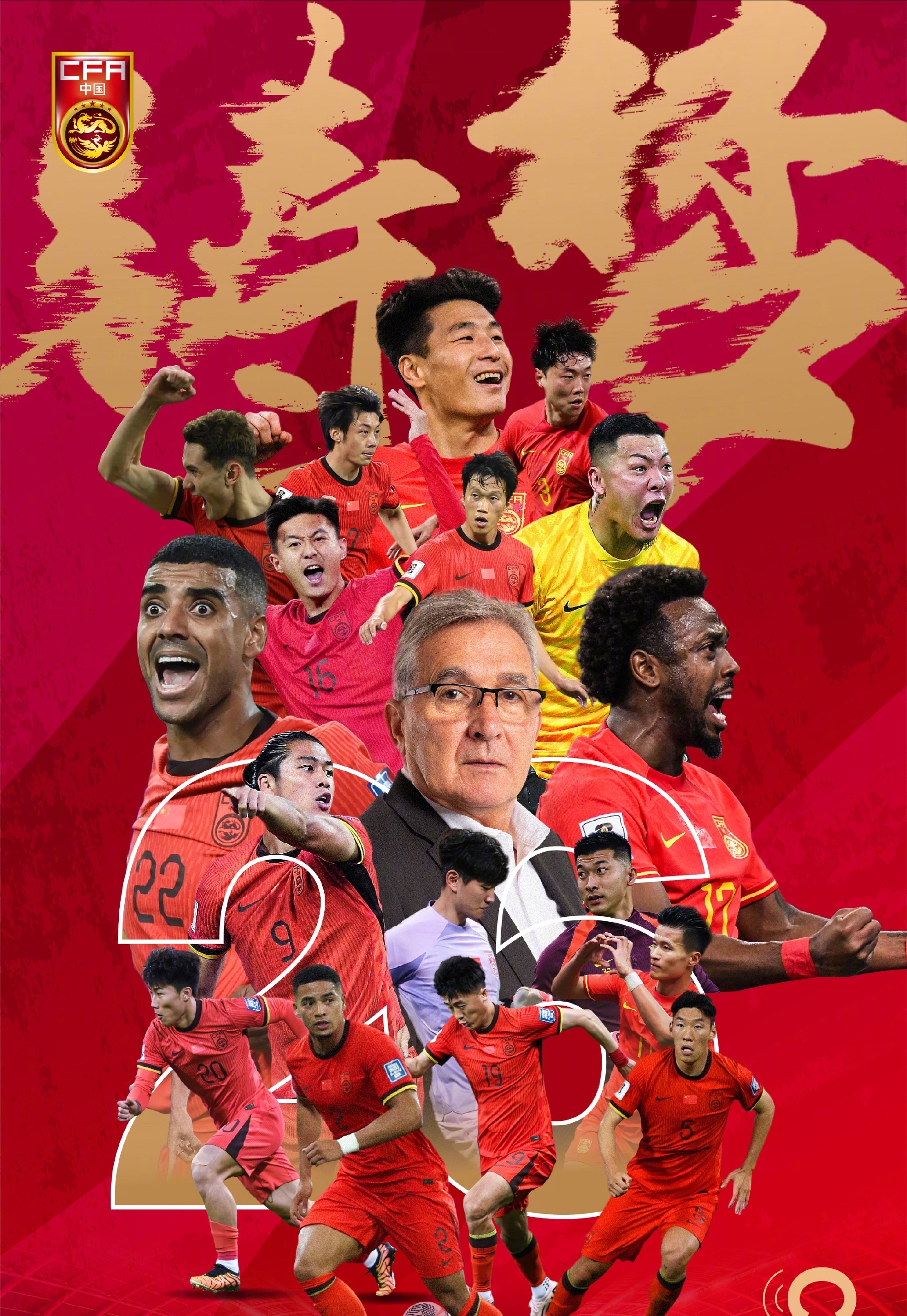 国足世界杯表现亮眼,喜获好成绩 国足世界杯表现亮眼,喜获好成绩