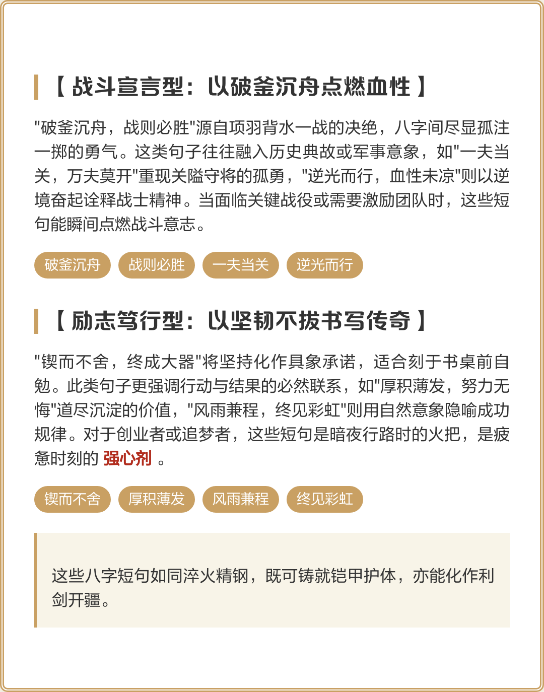 包含荷兰豪取大胜,势如破竹势不可挡的词条 包含荷兰豪取大胜,势如破竹势不可挡的词条