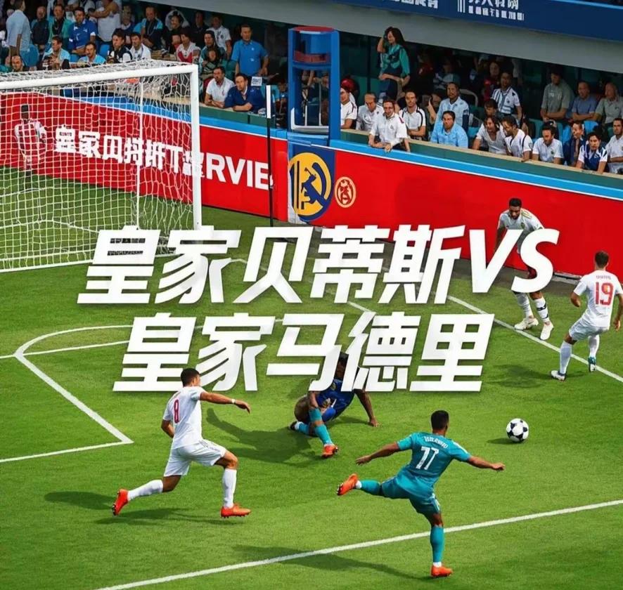 皇马PK曼联,西甲英超巅峰对决引爆全场 皇马PK曼联,西甲英超巅峰对决引爆全场