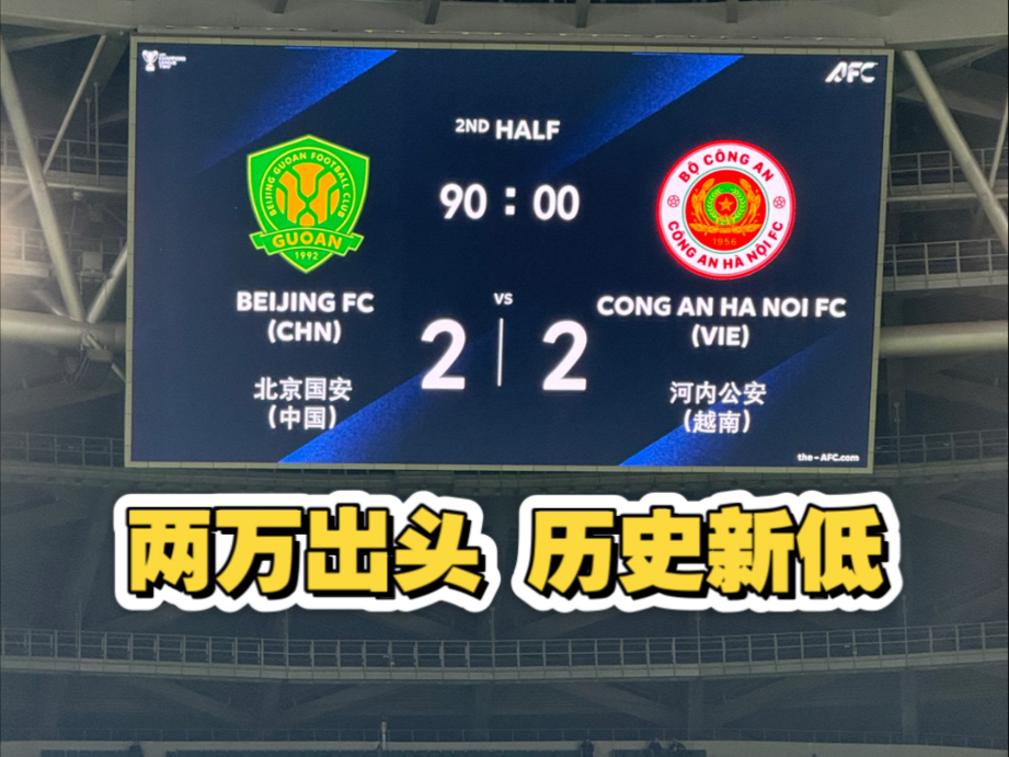 国安客场战平河南建业,领先优势稍减的简单介绍 国安客场战平河南建业,领先优势稍减的简单介绍