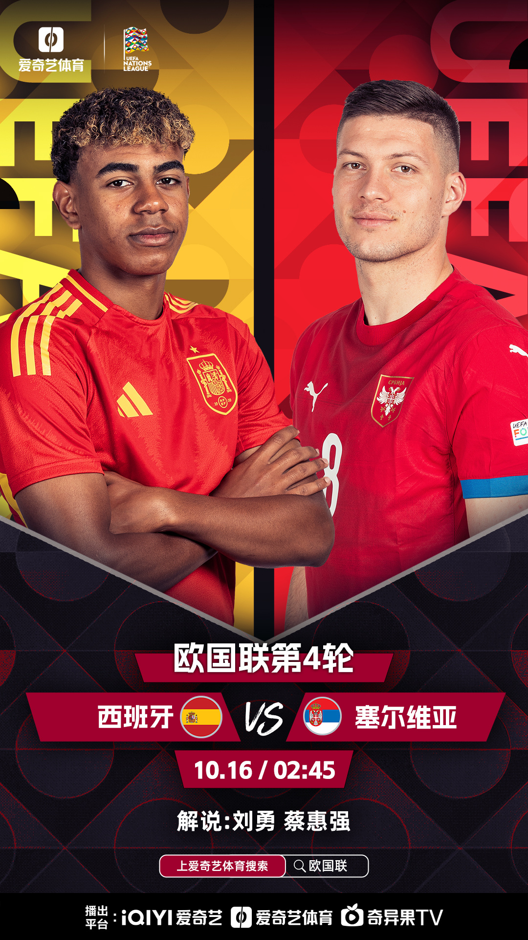 欧国联冠以待决，实力对比谁将成为最终胜利者的简单介绍